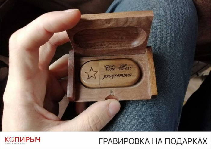 Лазерная гравировка на подарках в Минске